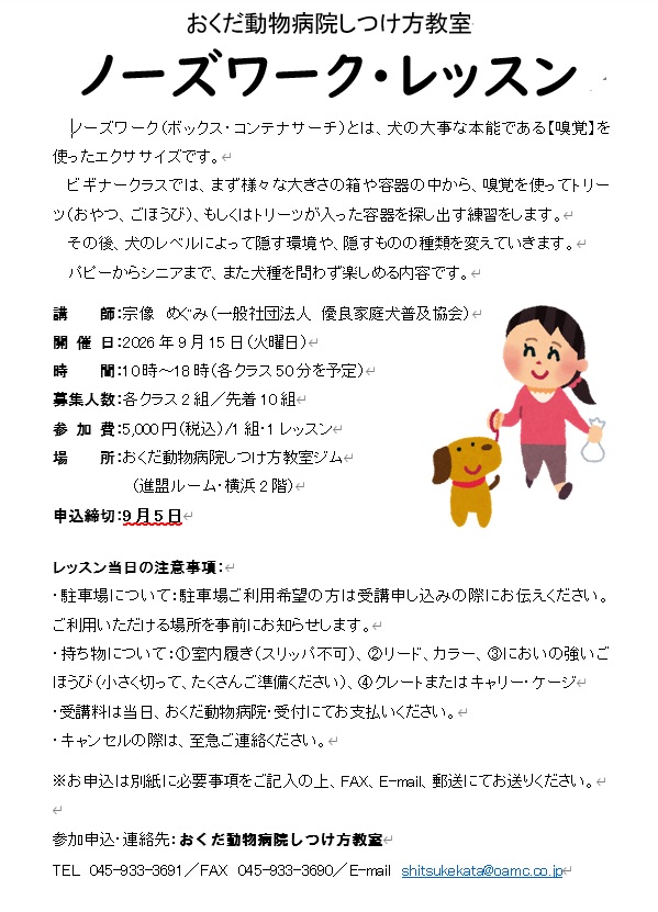 �m�[�Y���[�N2026_09NW